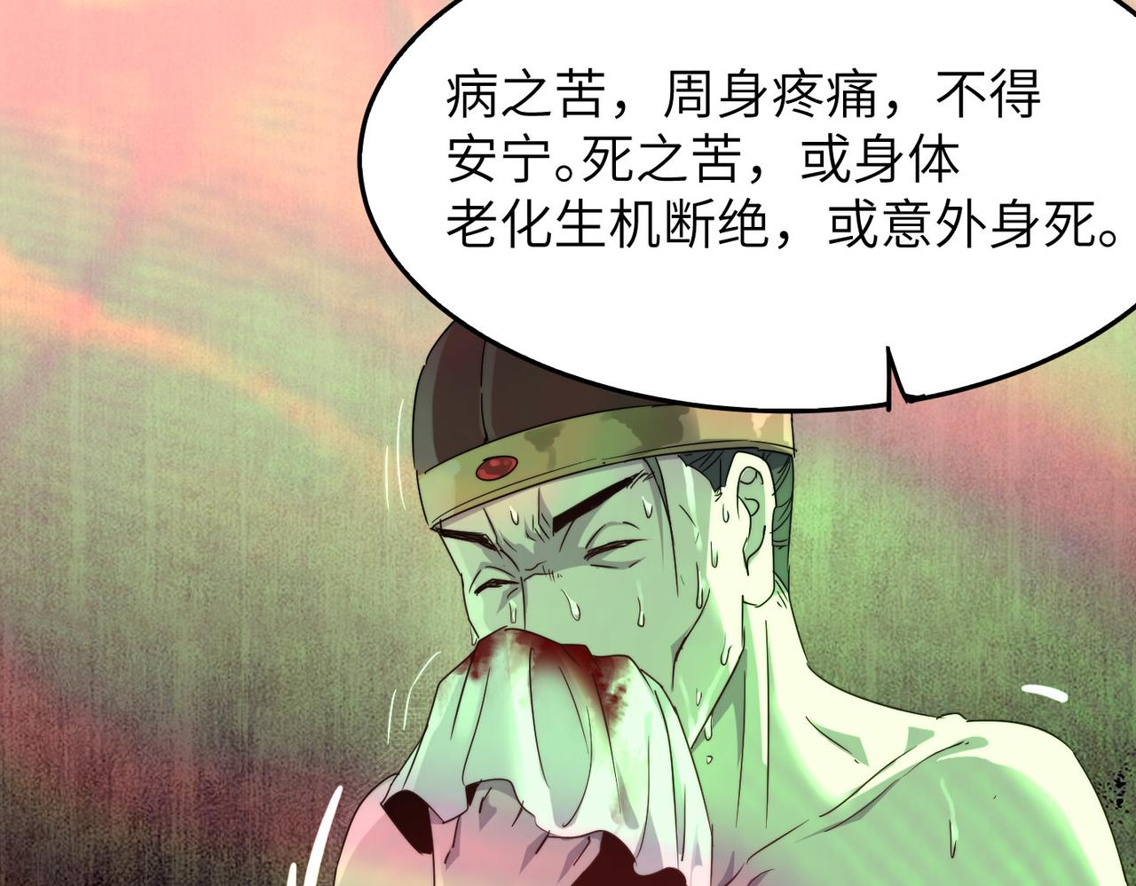 第16话 护我少林尊严115
