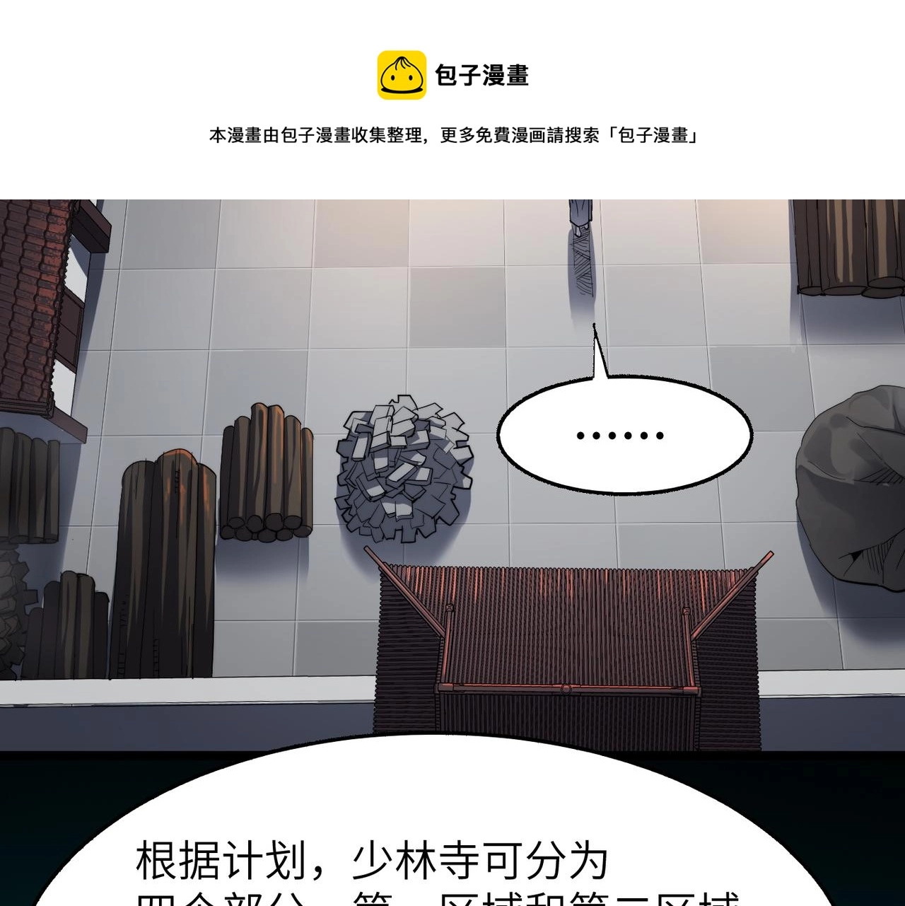 第13话 神迹降临！16