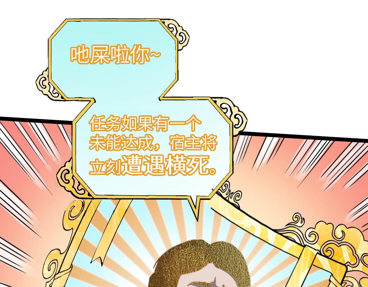 第1话 不当方丈就会狗带！150