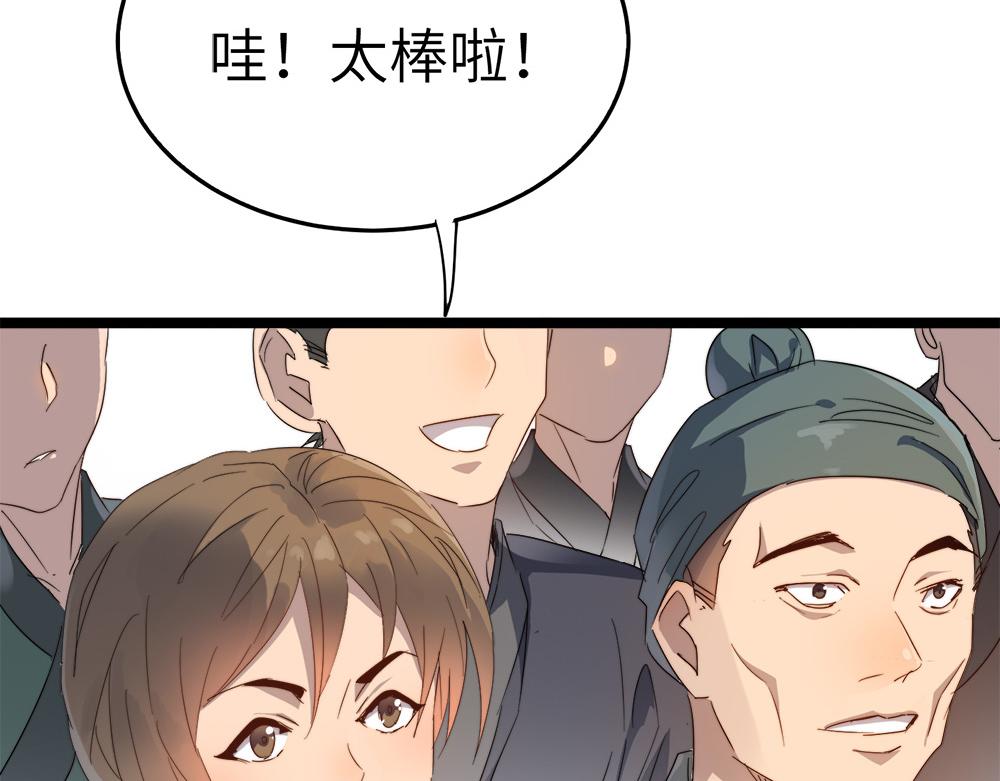 第27话 宗师风范43