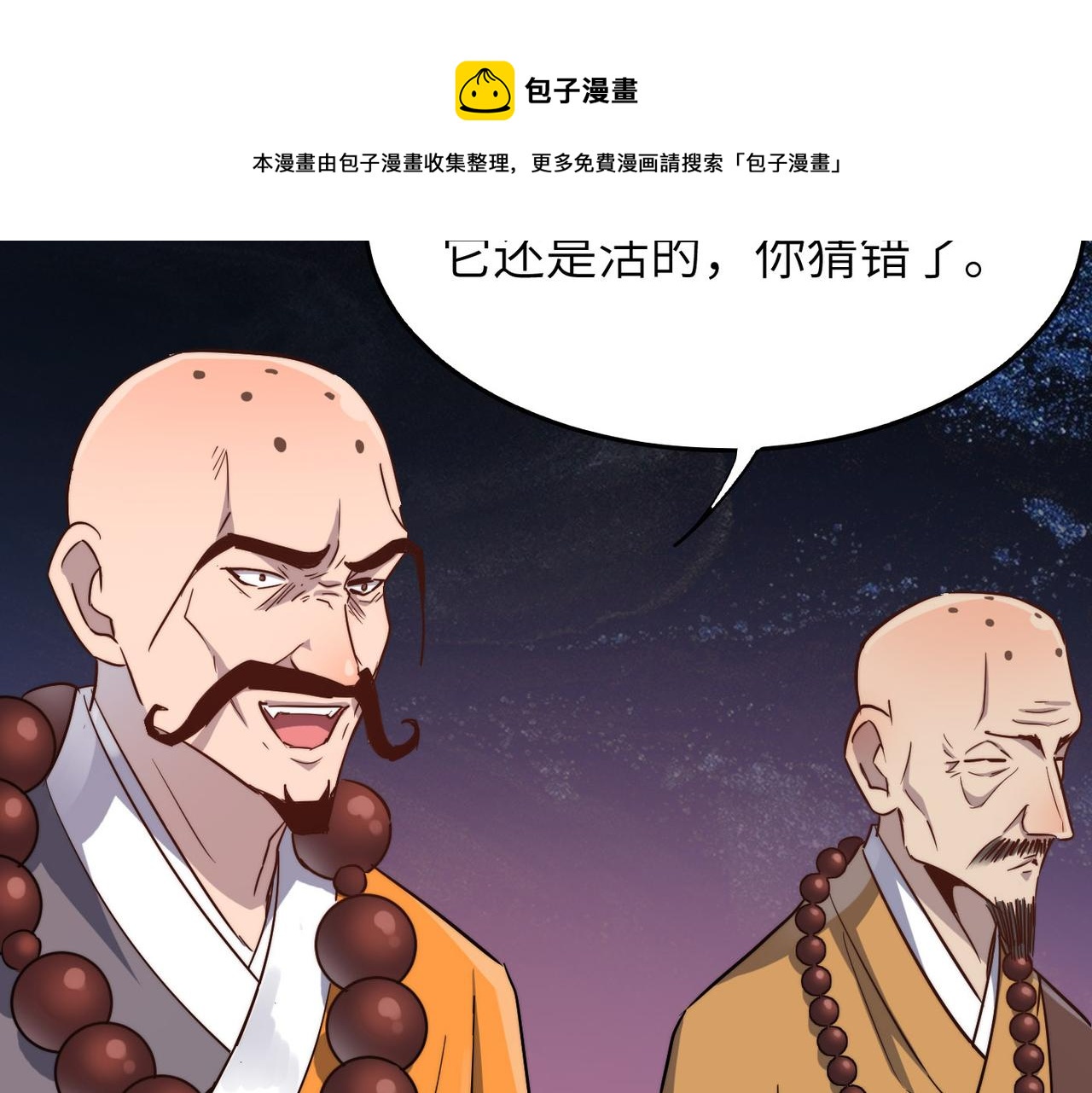 第23话 自作孽不可活77