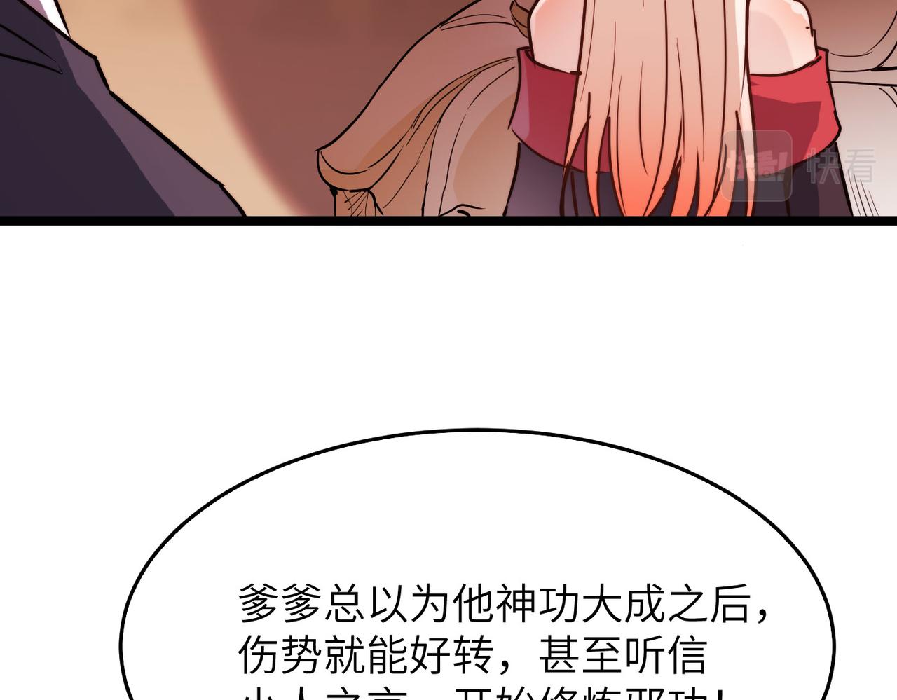 第16话 护我少林尊严77