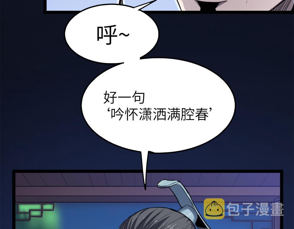 第11话 开启古早穿越文外挂27