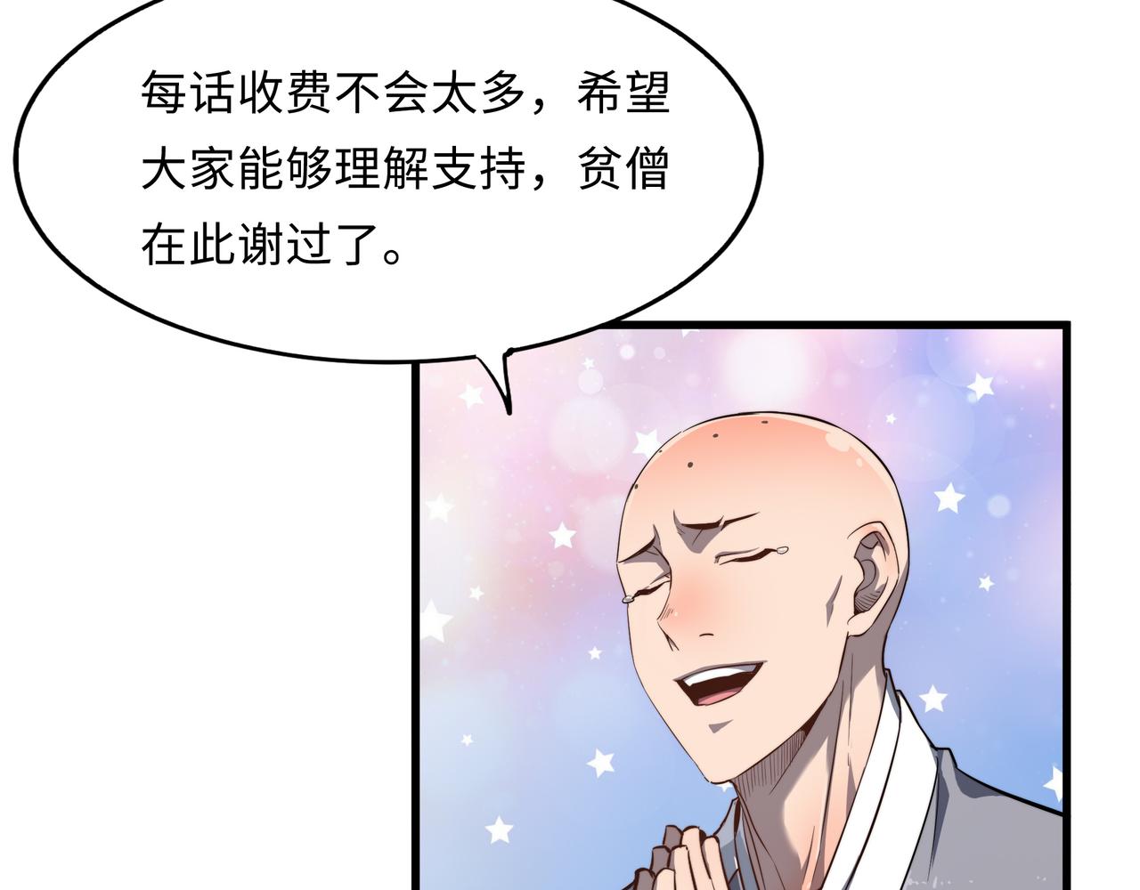 第15话 香客138