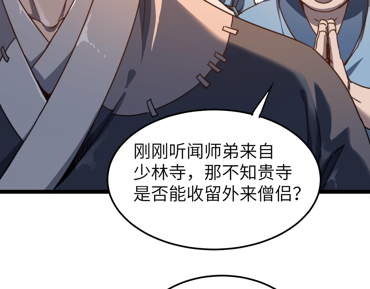 第5话 竞争对手？没在怕的！82
