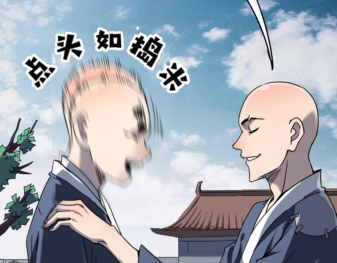 第3话 方丈有“神”功92