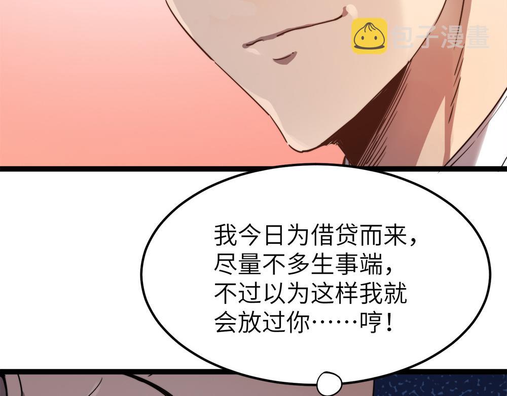 第10话 还有这种好事？！5