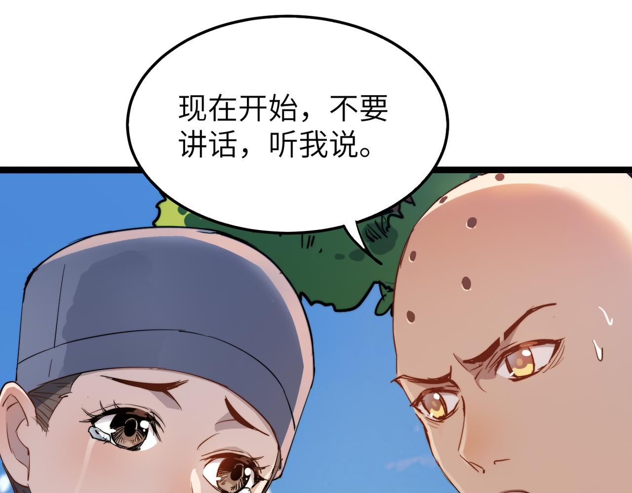 第32话我没有道德，就不会被绑架！101