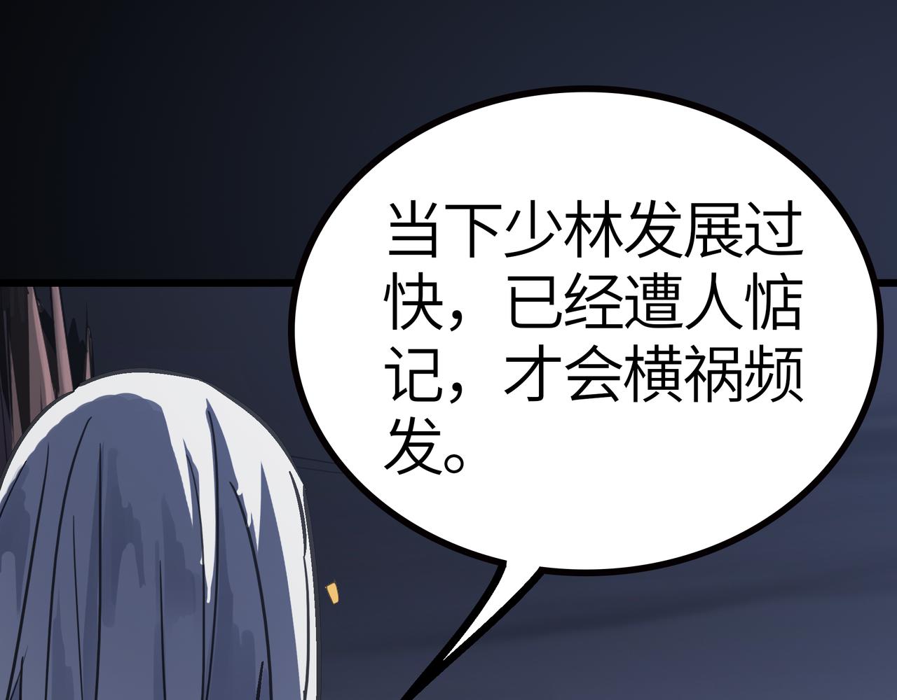 第59话 高手对决！97