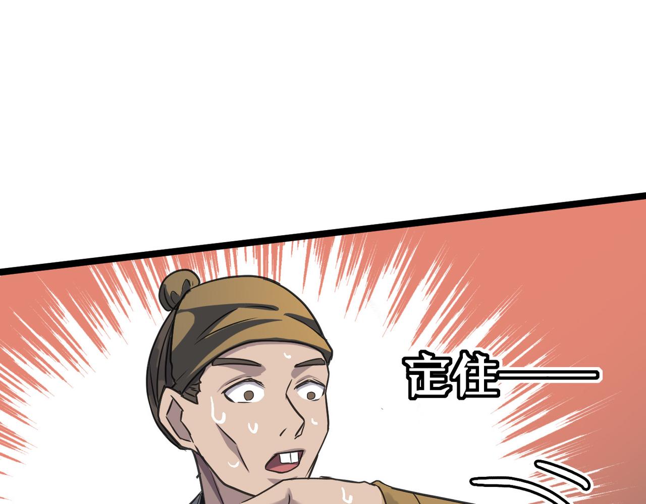 第51话 刁难！85