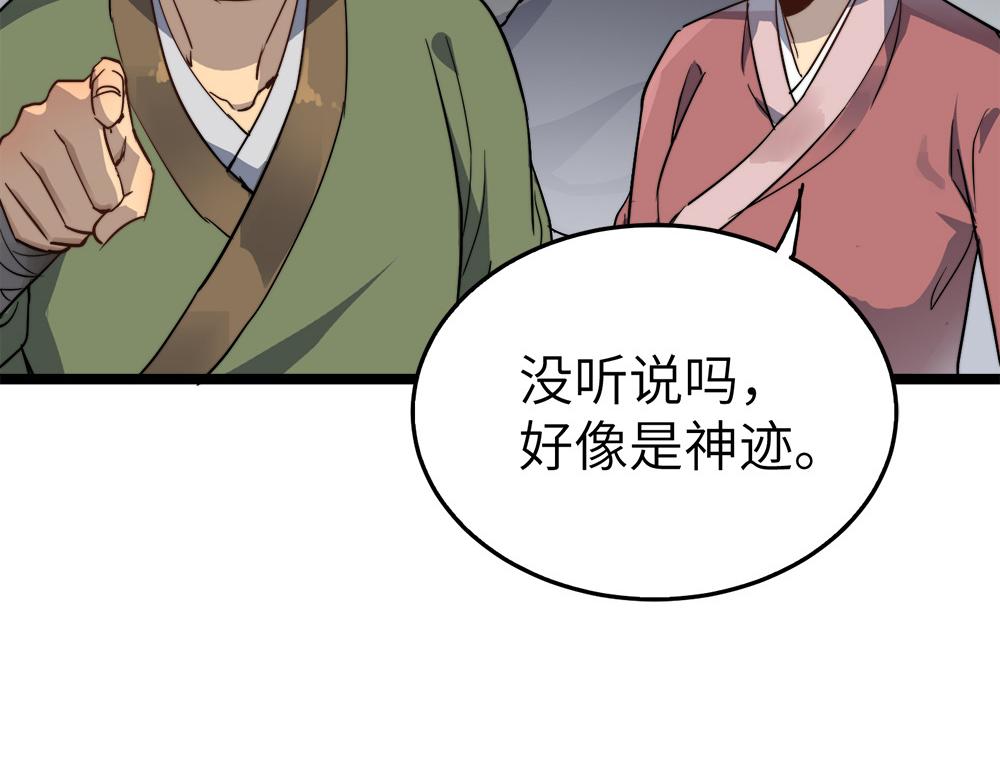 第22话 法王寺的挑衅75