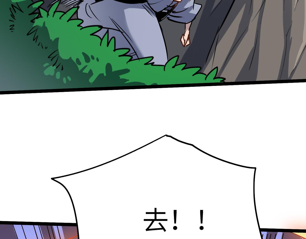 第32话我没有道德，就不会被绑架！13