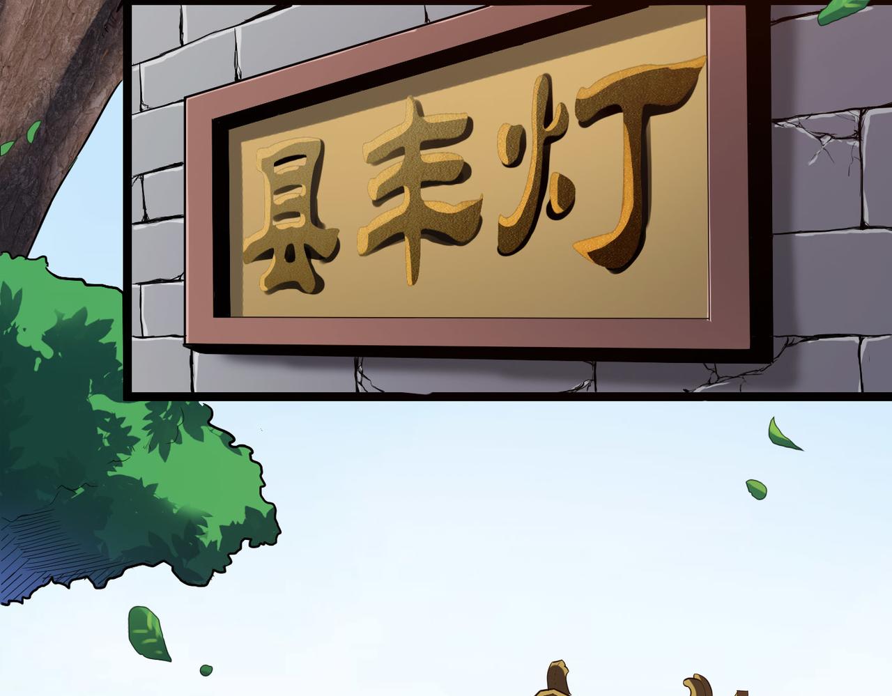 第8话 为了少林再来一刀！49
