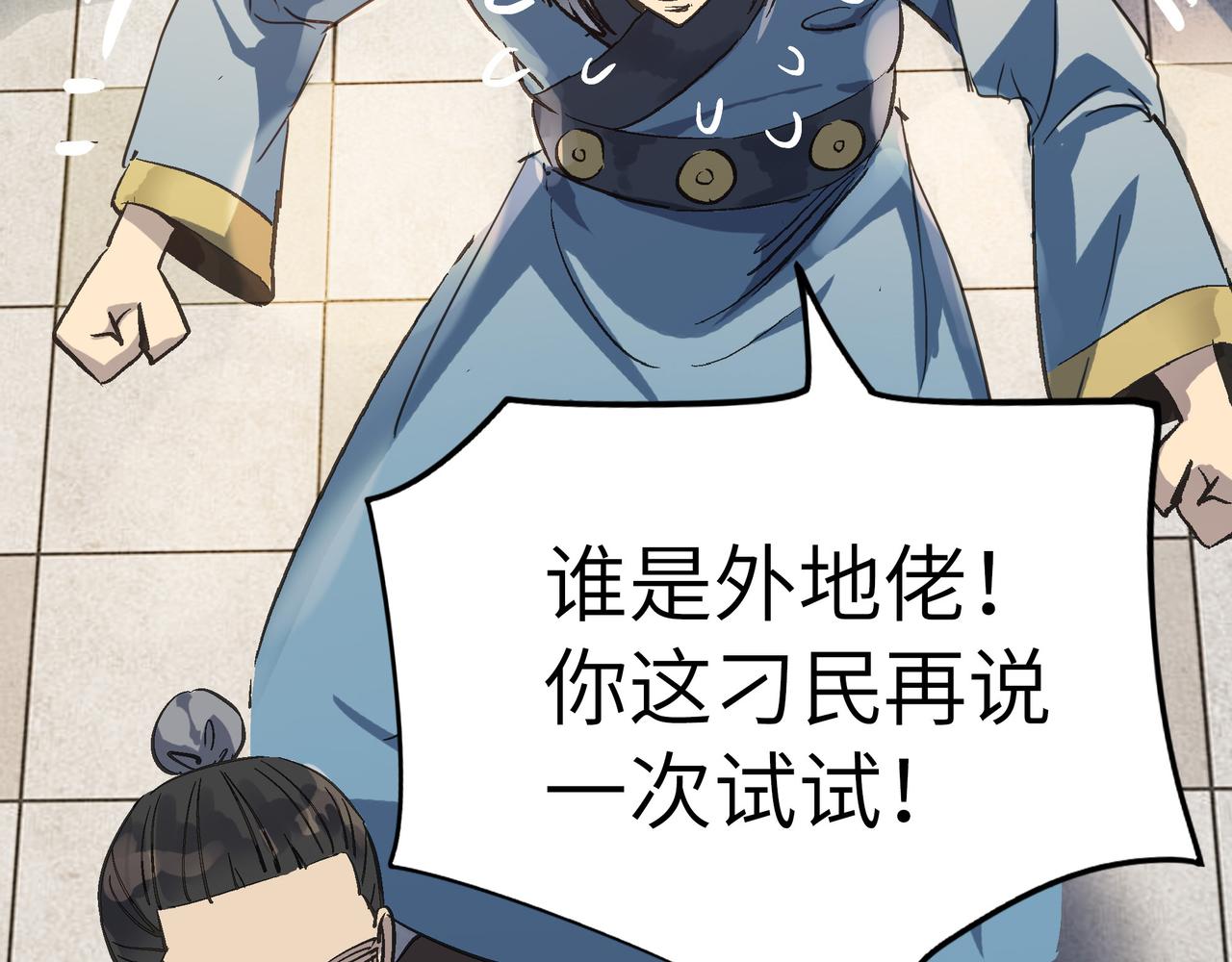 第51话 刁难！45