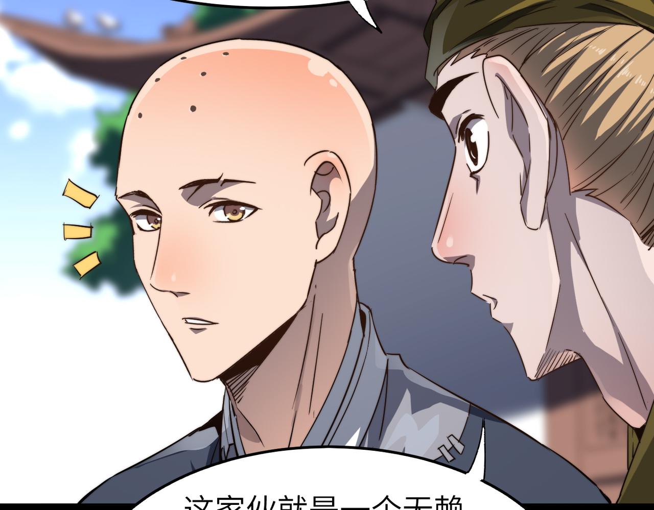 第11话 开启古早穿越文外挂82