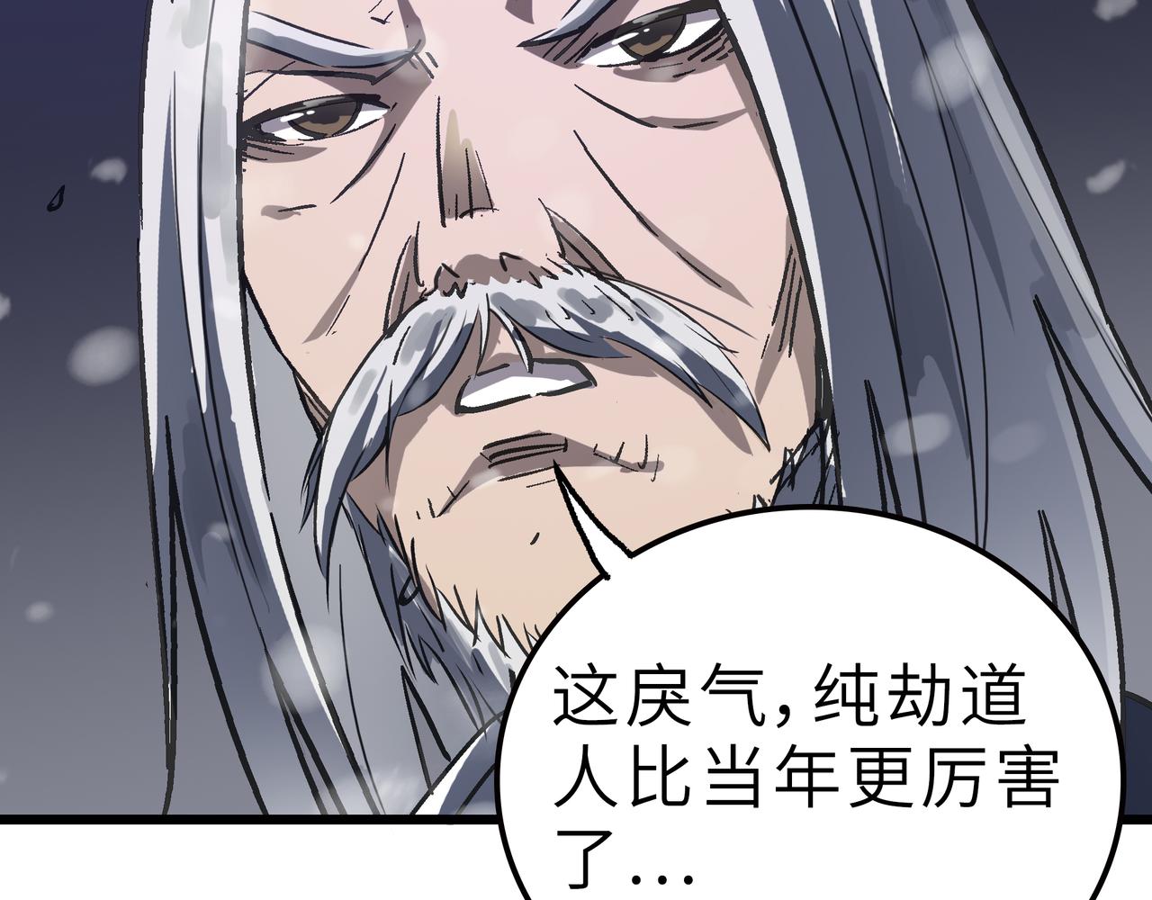 第61话 纯劫道人出关！40