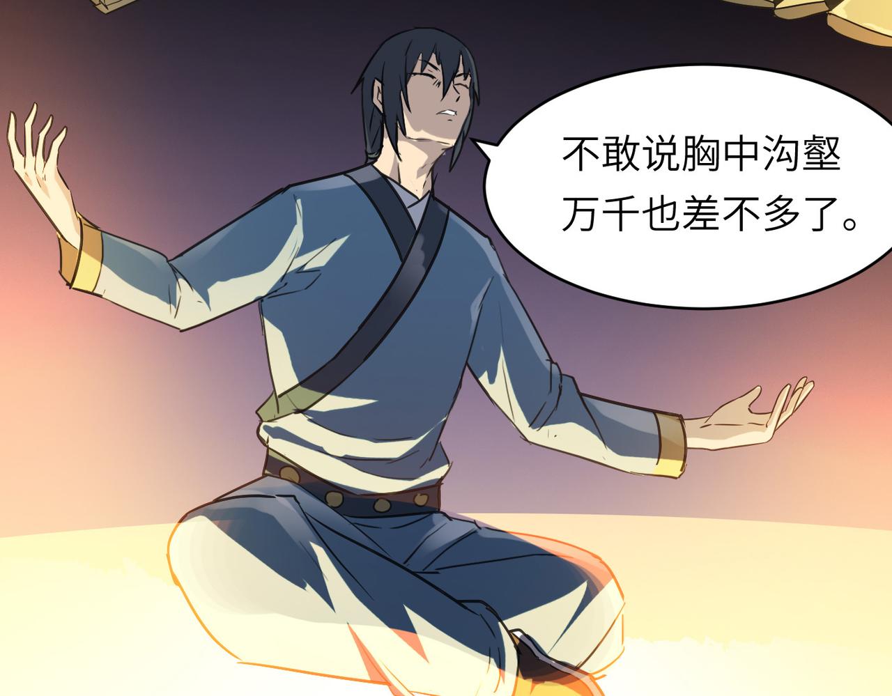 第51话 刁难！145