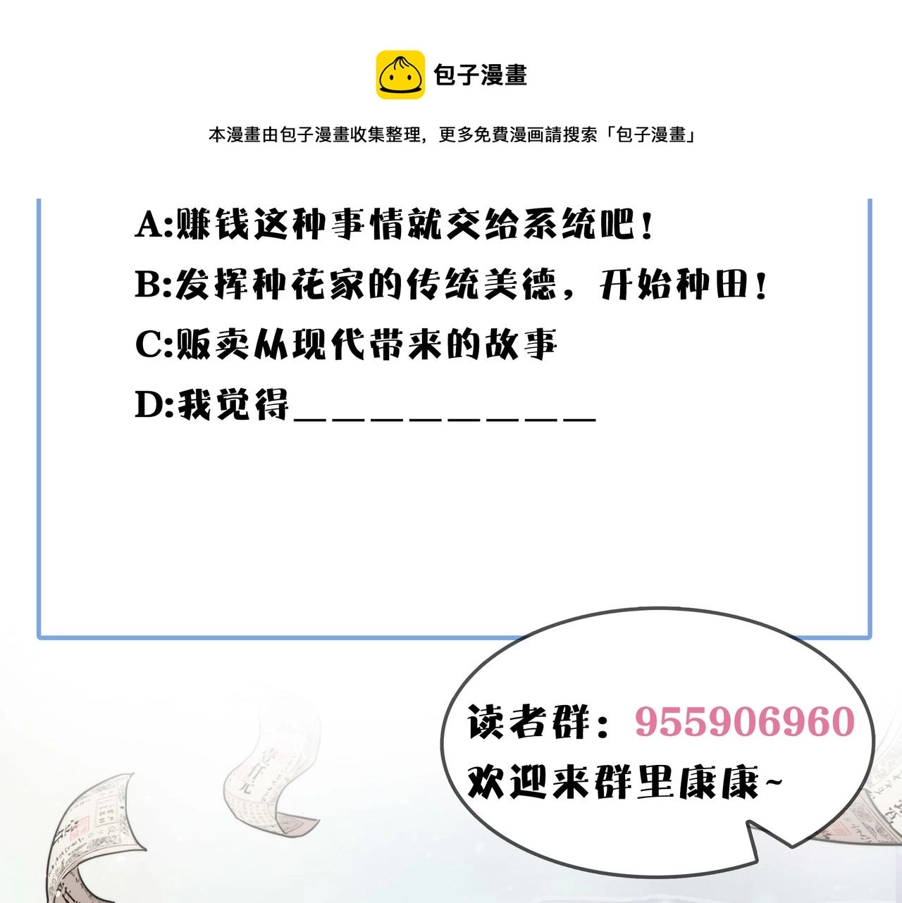 第5话 竞争对手？没在怕的！112