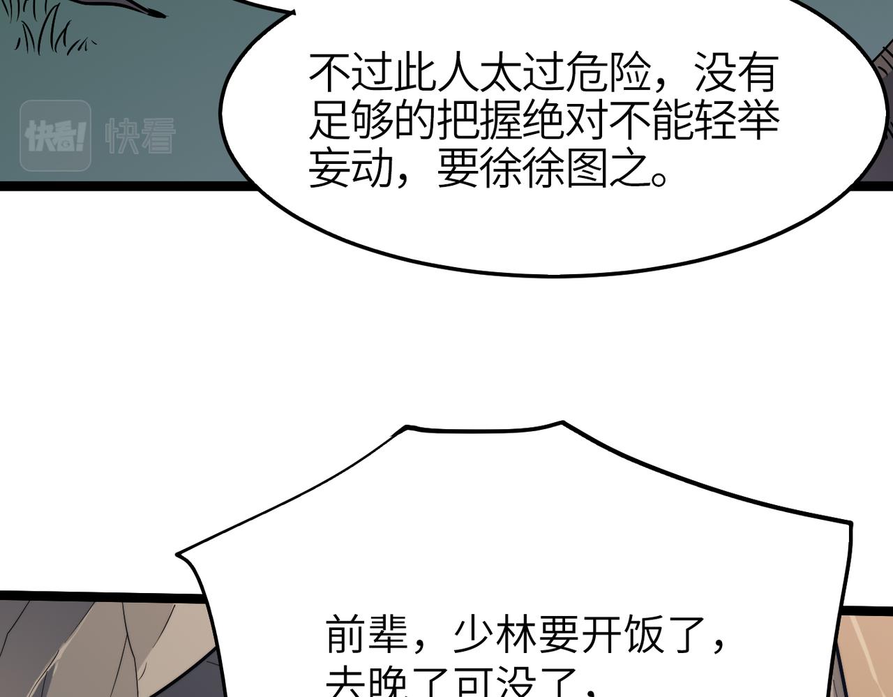 第32话我没有道德，就不会被绑架！39