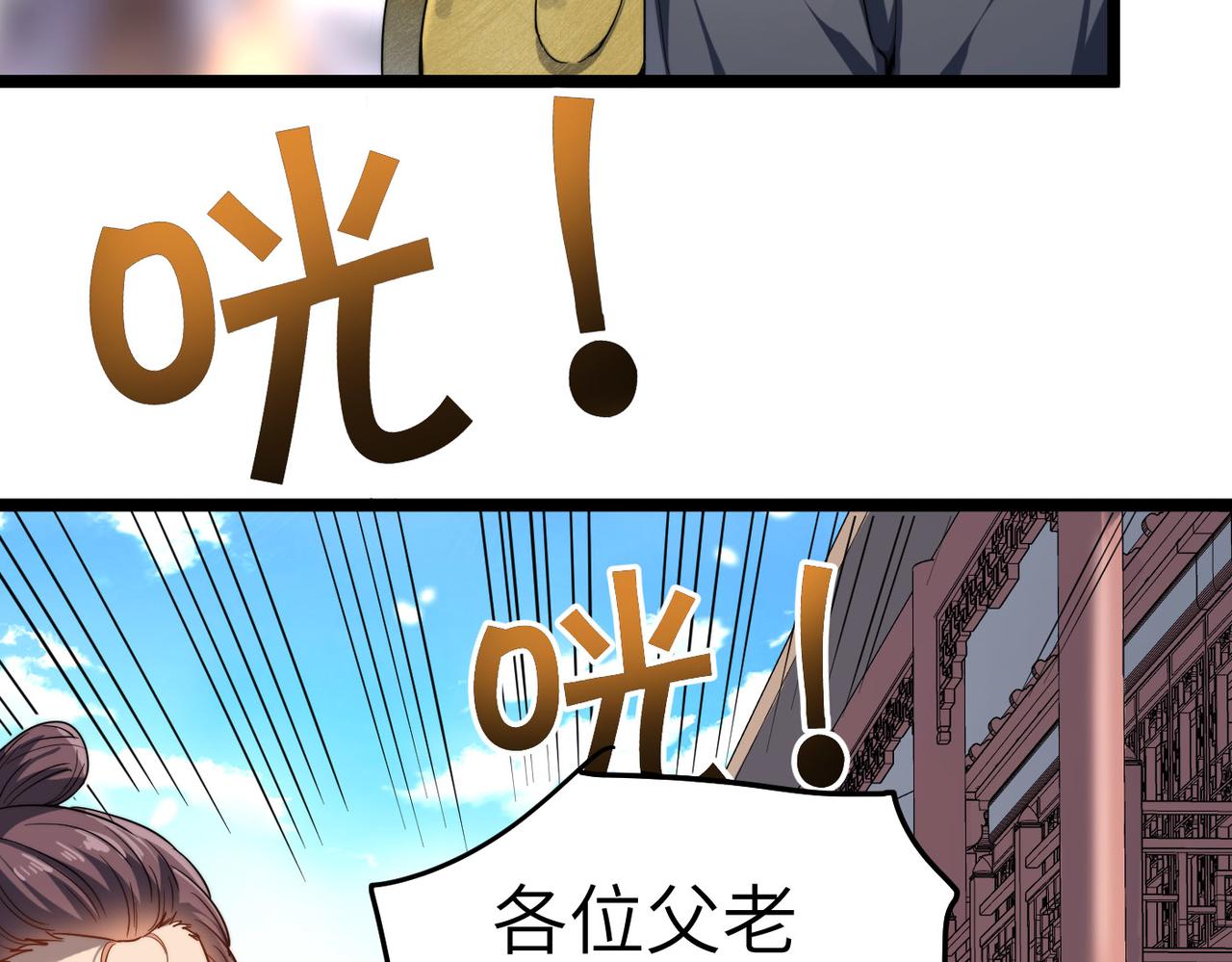 第5话 竞争对手？没在怕的！37