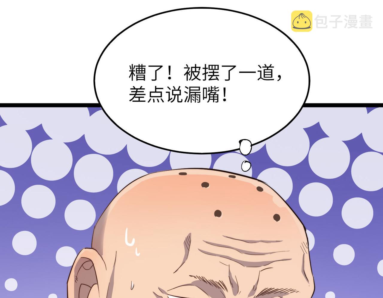 第23话 自作孽不可活111