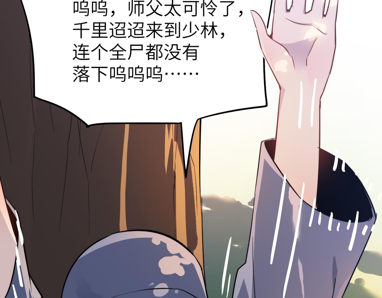 第32话我没有道德，就不会被绑架！81