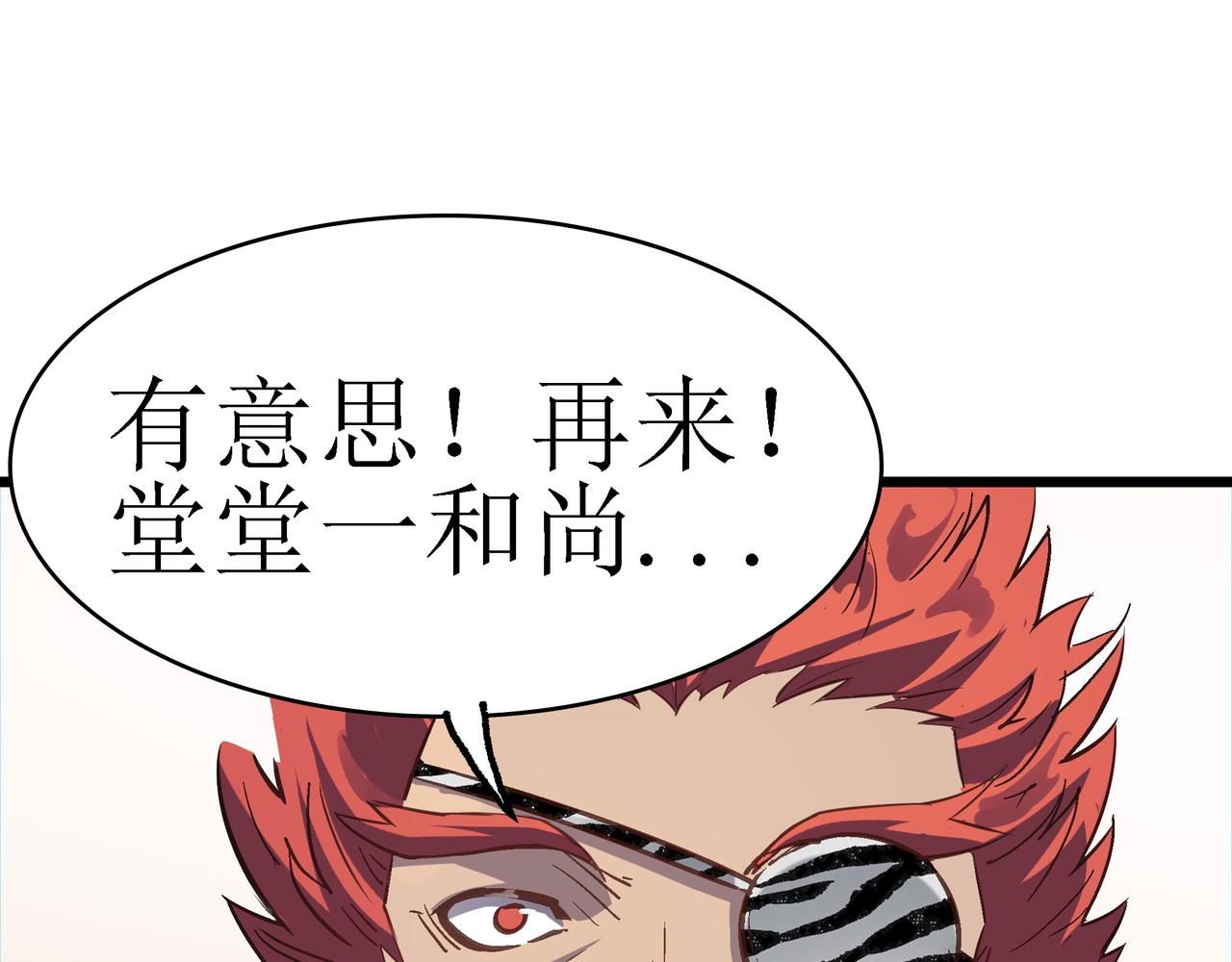 第42话 风谲云诡的武林大会！60