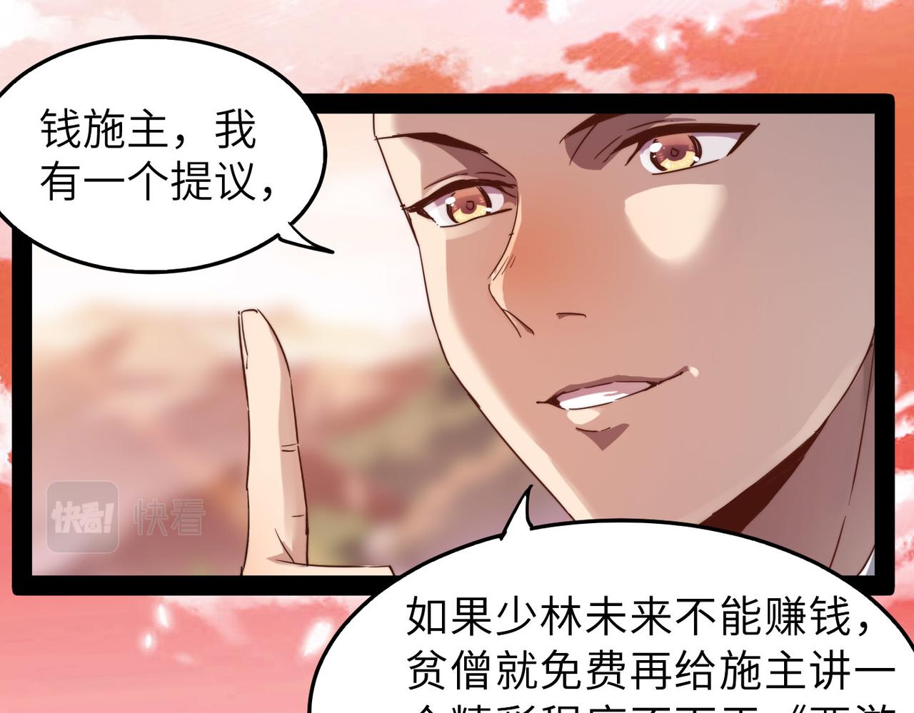第7话 谁才是奸商？！48