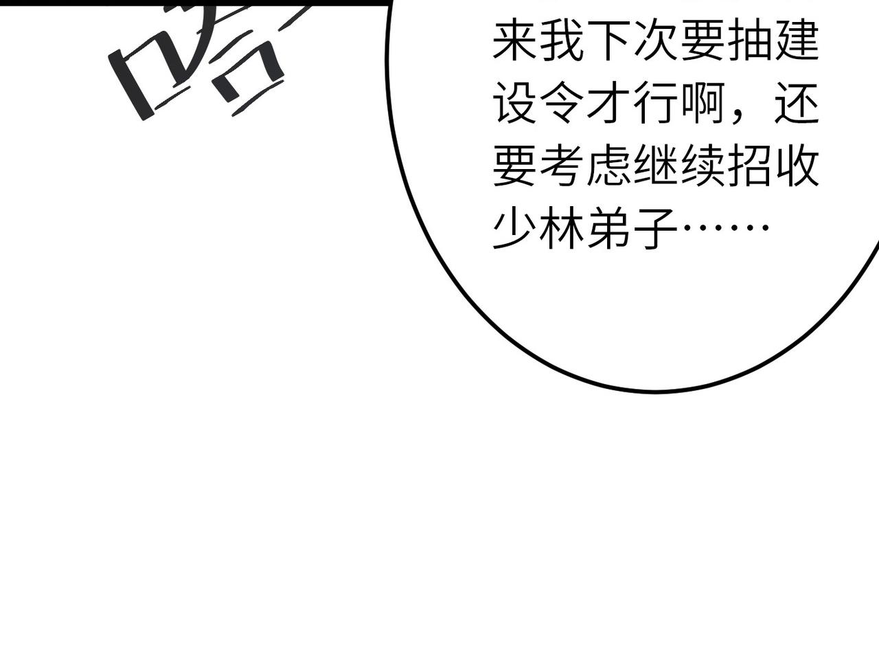 第41话 狮吼破蛙鸣！161