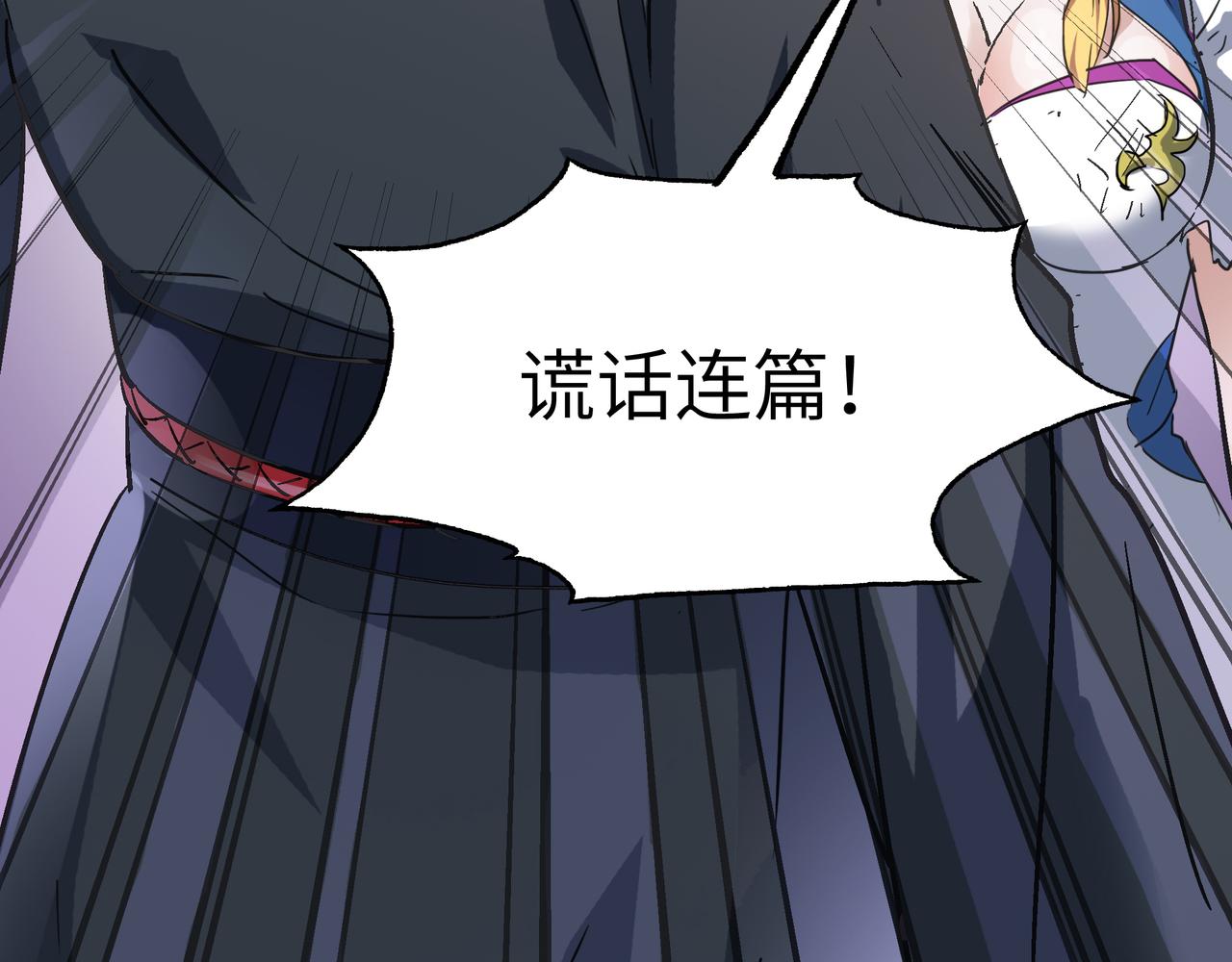第47话 坠落崖底，险象环生123