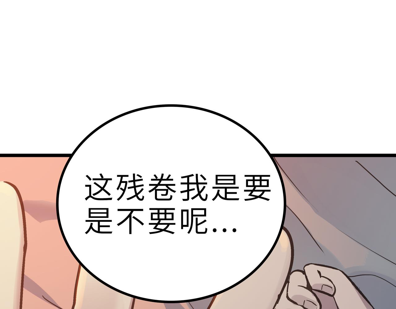 第57话 秘籍失窃14