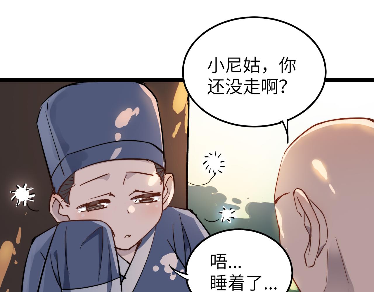 第32话我没有道德，就不会被绑架！52