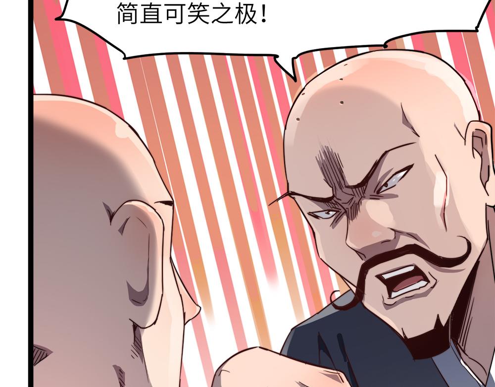 第9话 竞争对手73