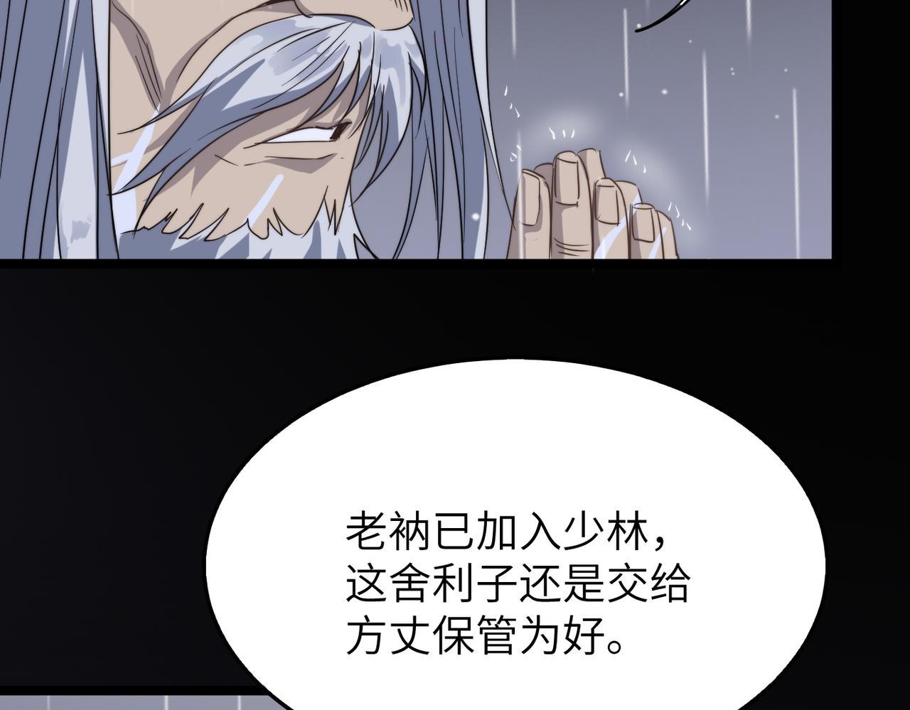 第36话落难公主84