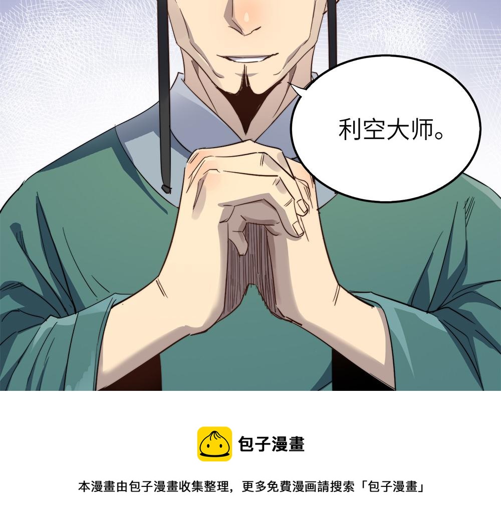第22话 法王寺的挑衅117