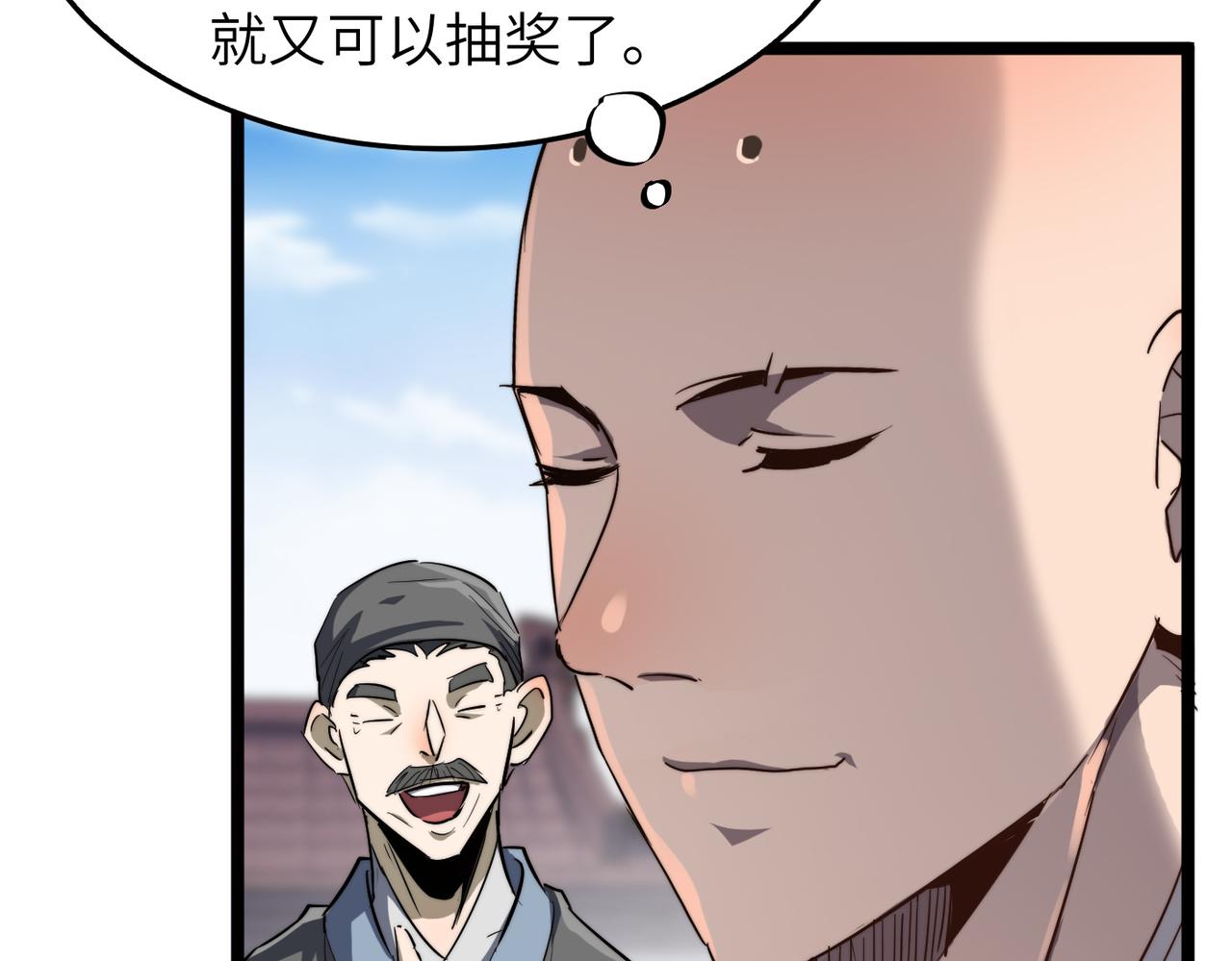 第12话 神秘高手在少林71