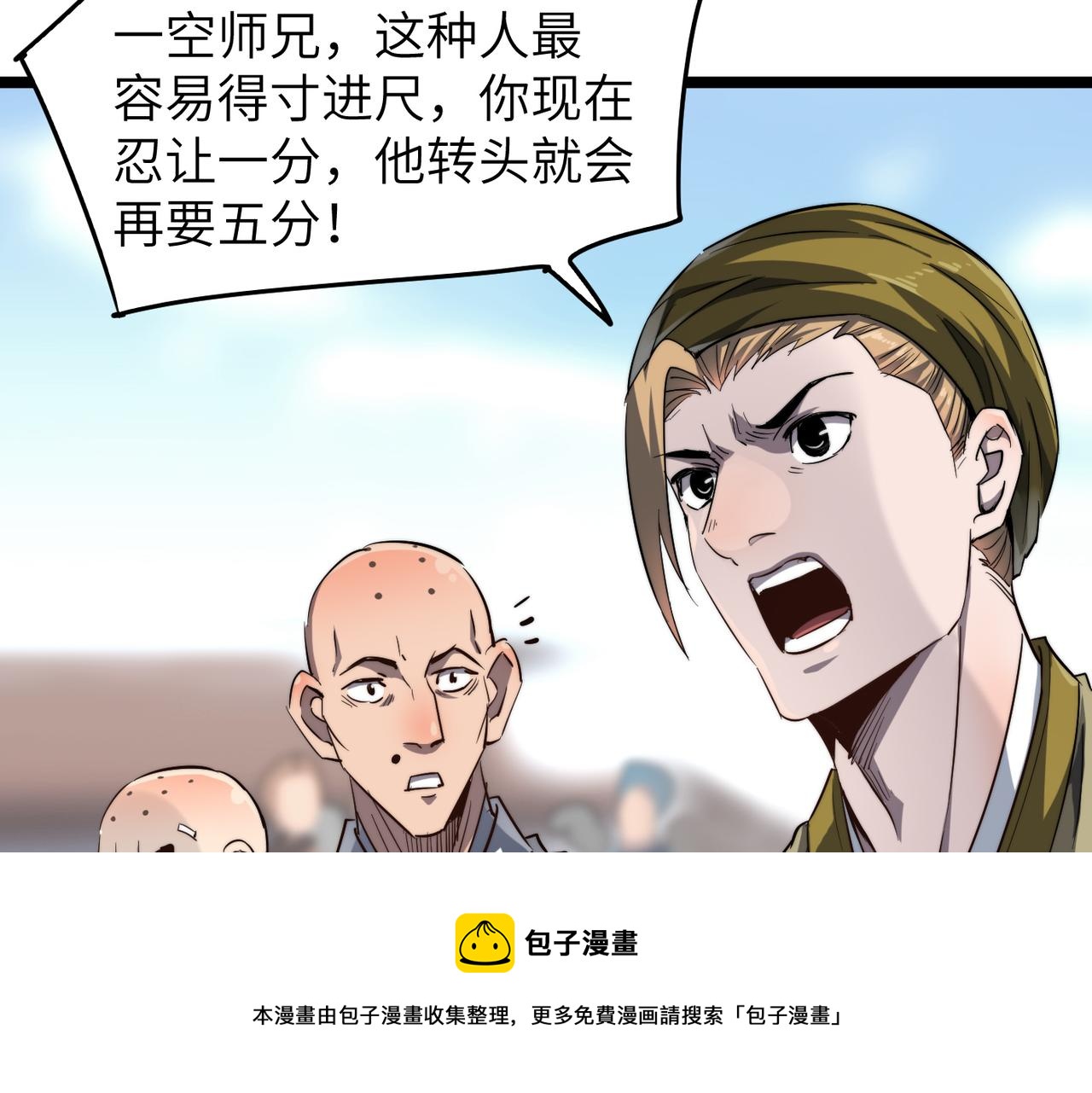 第12话 神秘高手在少林8