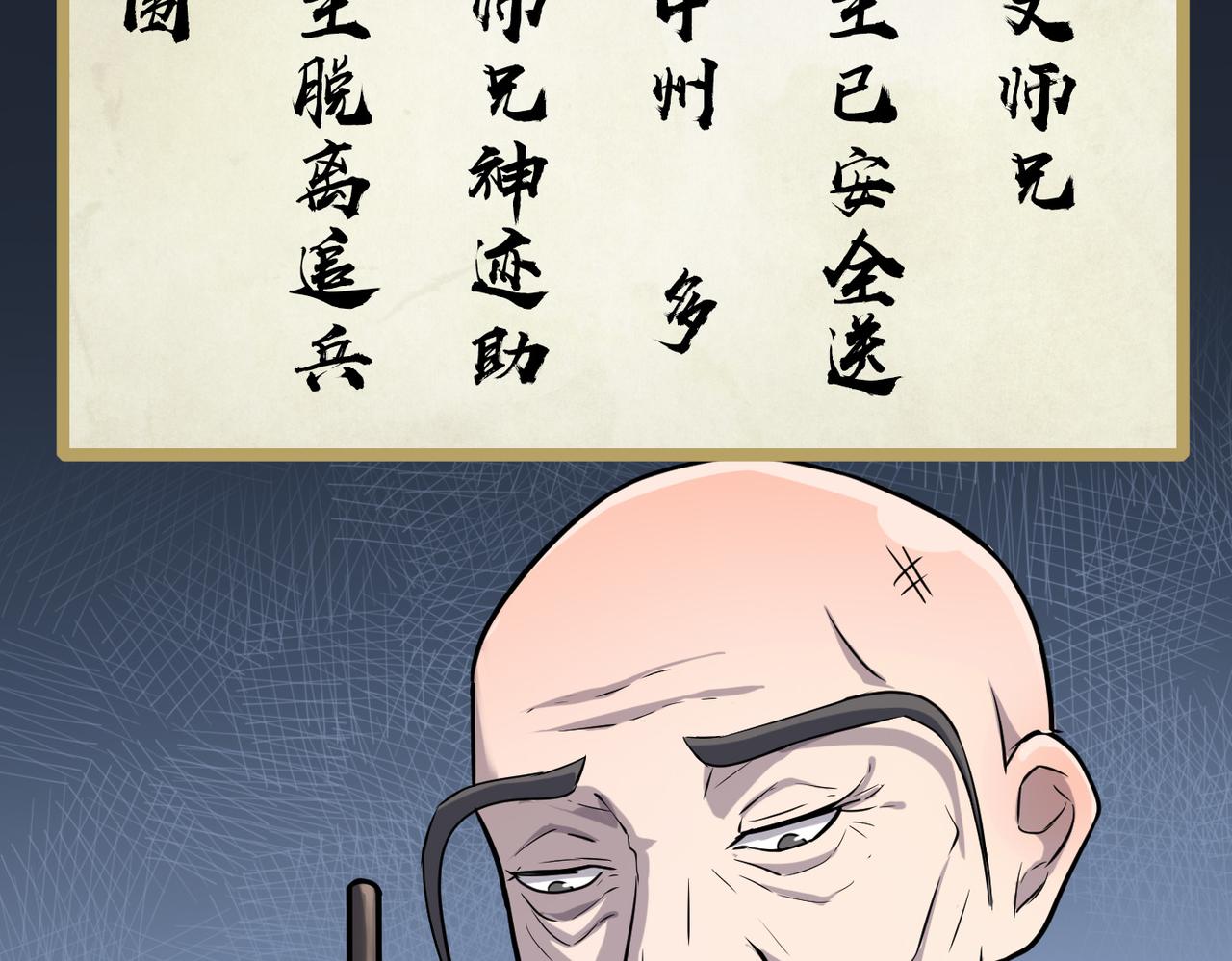第41话 狮吼破蛙鸣！145