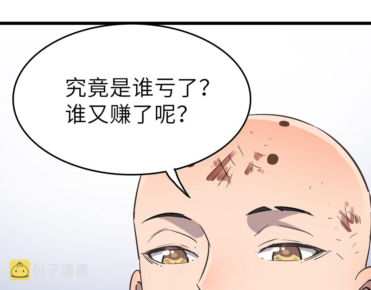 第47话 坠落崖底，险象环生77