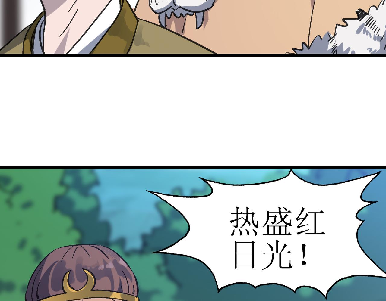 第41话 狮吼破蛙鸣！115