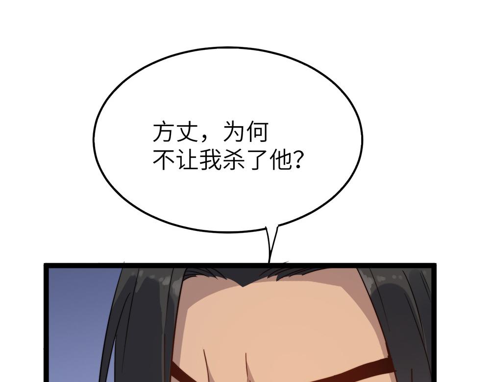 第27话 宗师风范48
