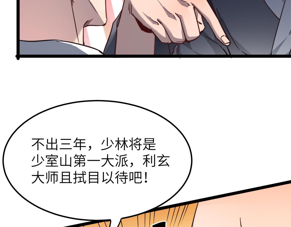 第9话 竞争对手74