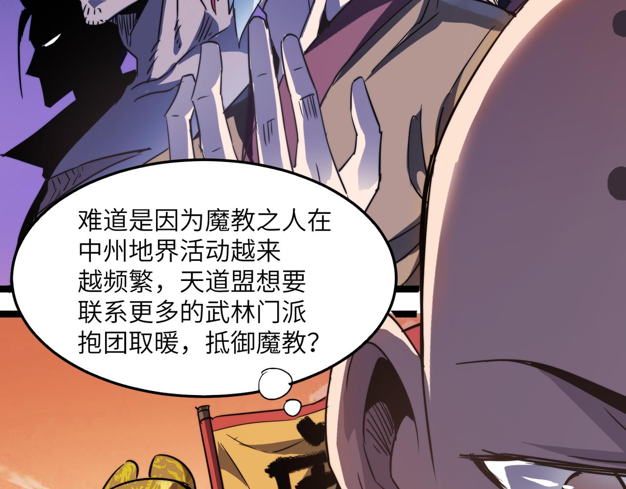 第37话风云骤变，天下大乱126
