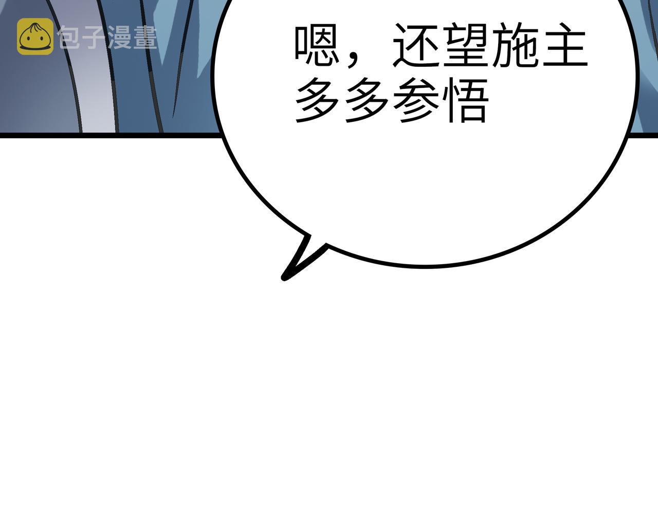第56话 血魔残图12