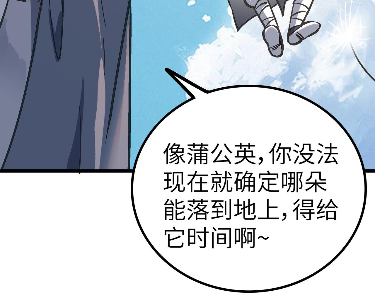 第55话 改邪归正！92