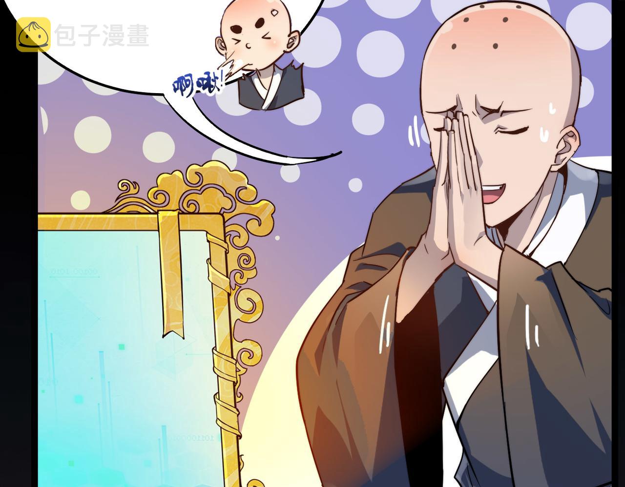 第20话 运气爆棚的方丈16