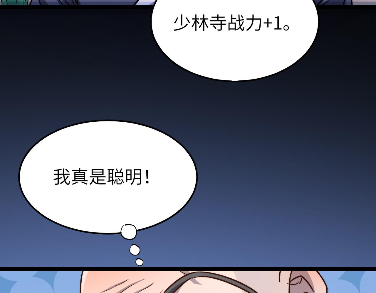 第21话 一哭二闹三上吊102