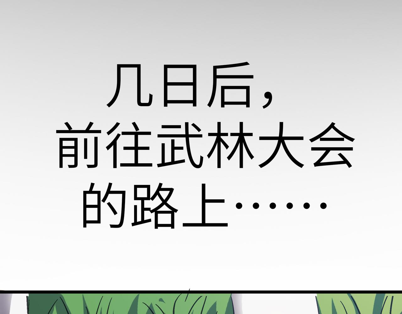 第41话 狮吼破蛙鸣！107