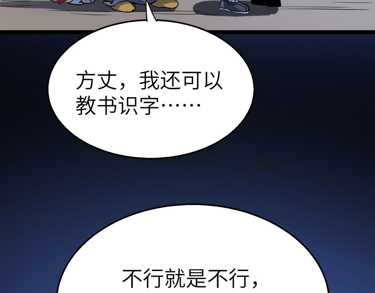 第21话 一哭二闹三上吊53
