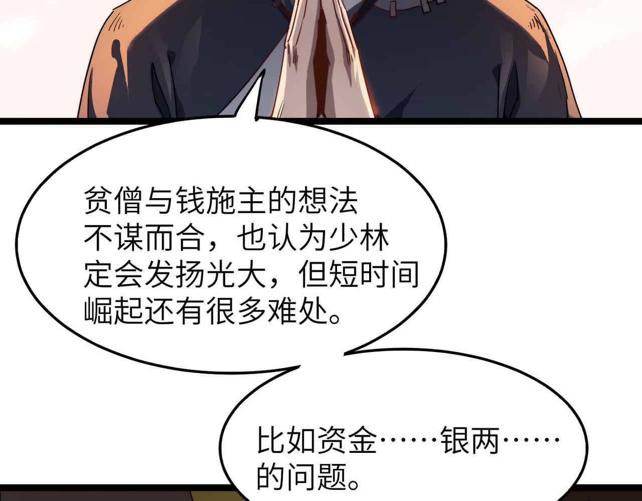 第7话 谁才是奸商？！33